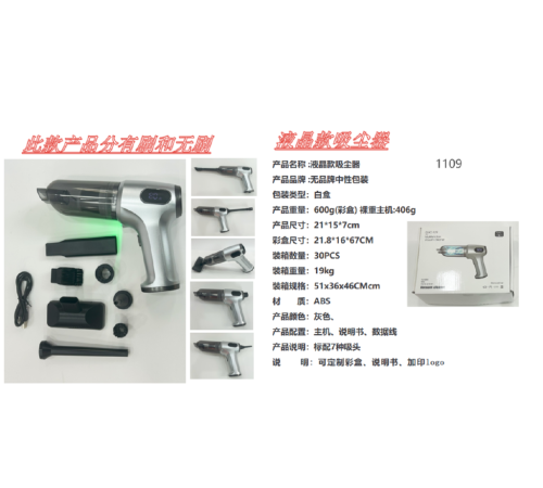 Автомобильный портативный беспроводной пылесос    XL-1463  (30)