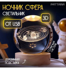 Кришталевий Світильник декоративний "Кришталева куля" ГАЛАКТИКА від USB ballHA-82 8см(30)(48)
