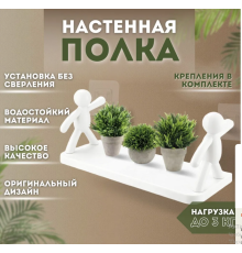 ЛЮДИНИ Полиця для ванної кімнати (33х14,5х13,5см) Людини Storage Shelf  XL-941 (100) (130