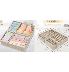 Органайзер для речей 4 ШТ 32х32х10 см.  XL-1090 (50)