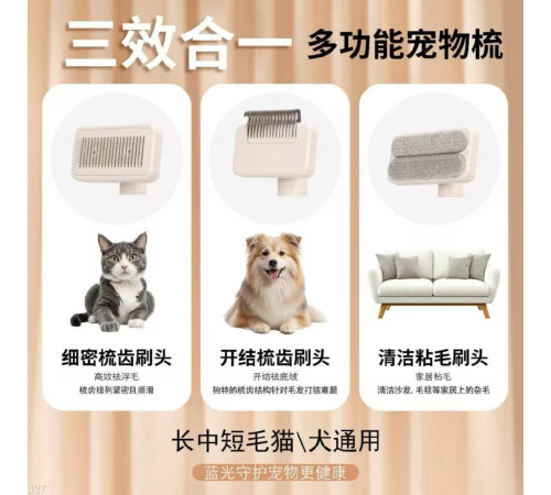 159  Щетка  3 в 1 для  вычесывая  Собак и кошек  Pet hair brush removal	105   (20)(40)