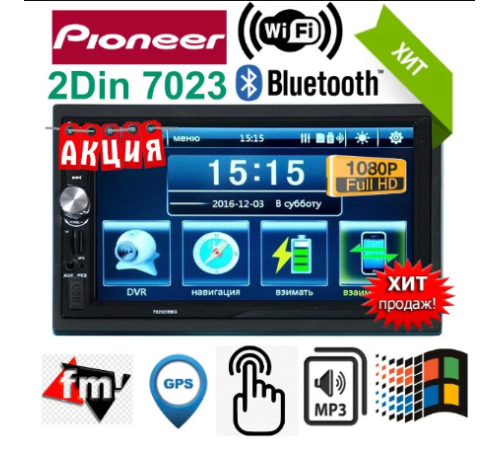7023 2 DINN Andriod Gps