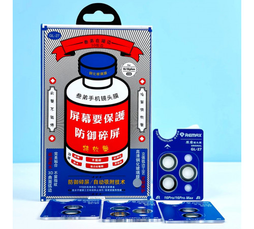 Захисне скло на камеру Remax GL-27 3D Series Original Shield Lens iPhone 15-15 Plus