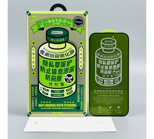 Захисне скло Remax GL-27 Privacy Tempered Glass Screen iPhone 14 Pro (2022) 6.1