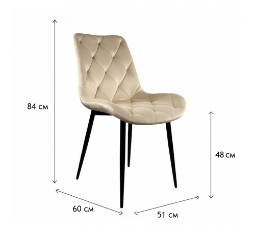 Стул PM-002 Perfect Home Бежевый (PFH-092064)