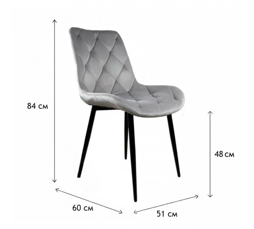 Стул PM-002 Perfect Home Серый (PFH-092065)