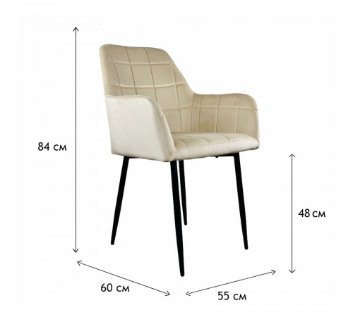 Стул PM-004 Perfect Home Бежевый (PFH-092070)