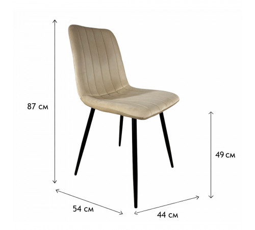 Стул PM-005 Perfect Home Бежевый (PFH-092073)