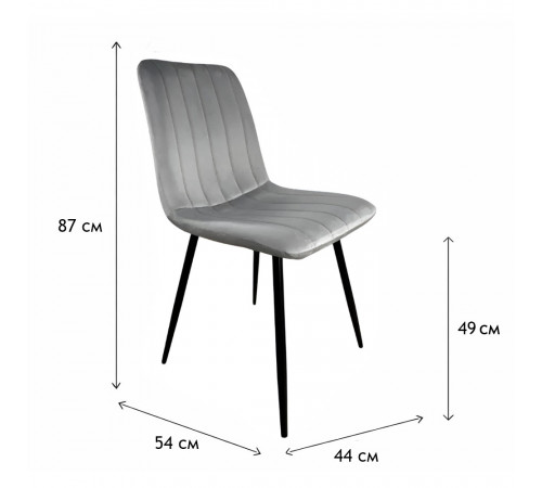 Стул PM-005 Perfect Home Серый (PFH-092074)
