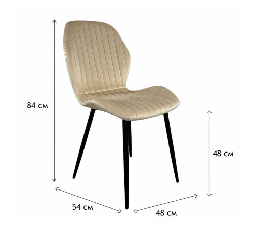 Стул PM-007 Perfect Home Бежевый (PFH-092079)