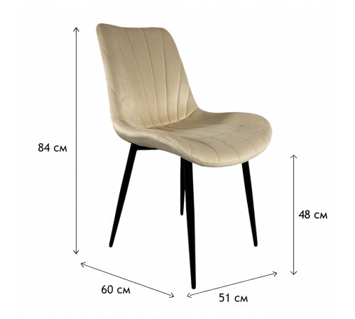 Стул PM-008 Perfect Home Бежевый (PFH-092082)