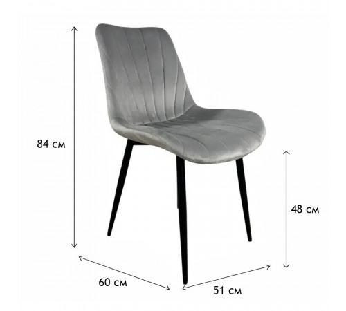 Стул PM-008 Perfect Home Серый (PFH-092083)