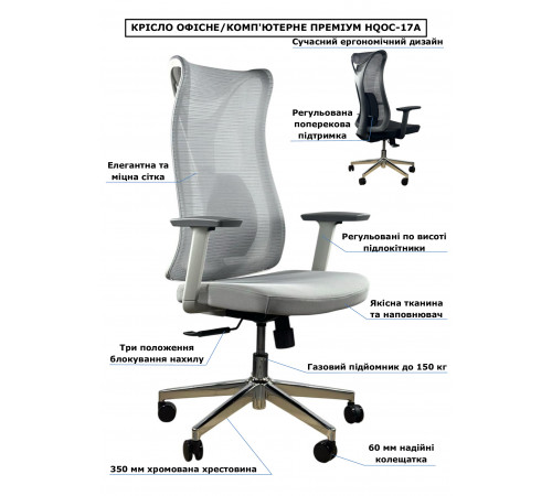 Кресло компьютерное HQOC-17-G Perfect Home Серый (PFH-092088)