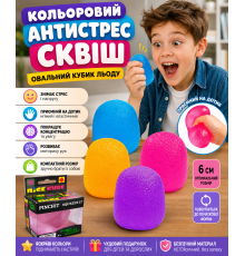 Кольорова іграшка-антистрес сквіш Овальний кубик льоду, см