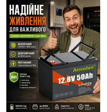 Акумуляторна батарея Anvolan ( Вт·год) з BMS для ДБЖ