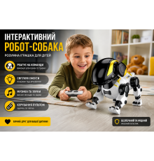 Інтерактивний робот-собака, розумна іграшка для дітей