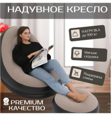 Надувне крісло-диван для відпочинку