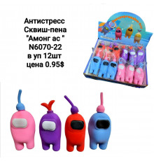 Іграшка-антистрес сквіш 