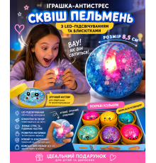 Іграшка-антистрес сквіш Пельмень з LED-підсвічуванням та блискітками,. см