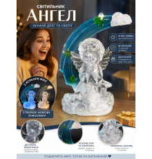 Світильник Ангел, мікс з кольорів