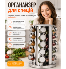 Органайзер для спецій Spice Carousel на баночок, обертова підставка для приправ