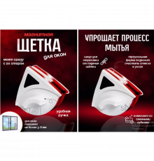 Двостороння магнітна щітка для миття та очищення вікон мм, трикутна