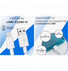 Кабель Type-C USB для швидкої зарядки та передачі даних, дріт для смартфона