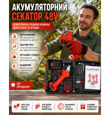 Акумуляторний секатор В, електричні садові ножиці для гілок