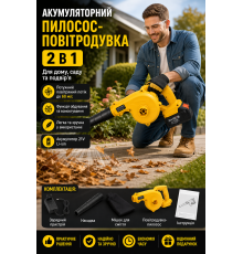 Акумуляторний пилосос-повітродувка в з мішком для пилу, чорний садовий повітродув