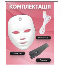 Косметологічна LED-маска для обличчя з мікрострумами, прилад для фототерапії та омолодження шкіри
