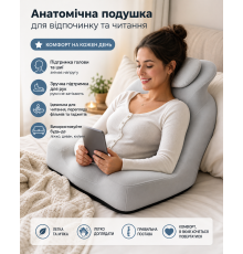 Анатомічна подушка для відпочинку та читання з підтримкою для рук, ортопедична подушка для лежання