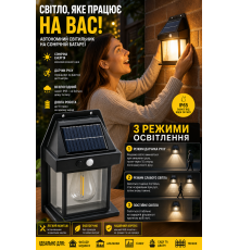 Вуличний світлодіодний світильник на сонячній батареї з датчиком руху, режими освітлення