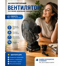 Настільний акумуляторний вентилятор Вт ( дюймів), портативний, чорний