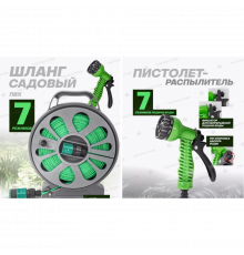 Шланг садовий ПВХ 