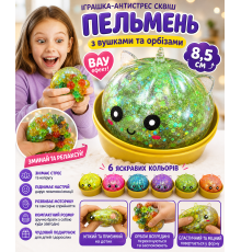 Іграшка-антистрес сквіш Пельмень з вушками та орбізами,, см