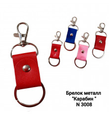 Шкіряний брелок з карабіном для ключів