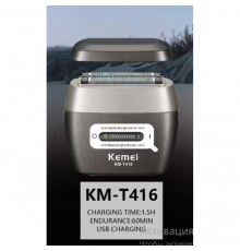 Чоловіча електробритва Kemei, шейвер для гоління бороди