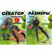 Прищепний секатор для дерев та саду