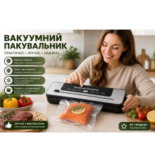 Вакуумний пакувальник для продуктів, побутовий кухонний вакууматор