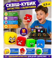Сквіш-кубик антистрес з обличчями,. см