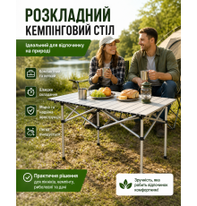 Розкладний кемпінговий стіл см, складаний туристичний стіл для пікніка