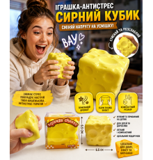 Іграшка-антистрес сквіш 