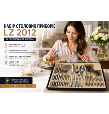 Набір столових приборів із нержавіючої сталі з гравіюванням LZ, предмети для сервірування столу