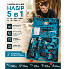 Універсальний акумуляторний набір електроінструментів в, (болгарка, шурупокрут, гайкокрут, перфоратор, циркулярна пила)
