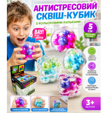 Антистресовий сквіш-кубик з кольоровими кульками, см