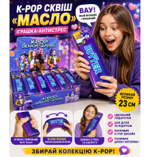 Іграшка-антистрес сквіш K-POP «Масло», см