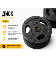 Диск (Блин) металевий Evro Classic 5 кг - 26 мм