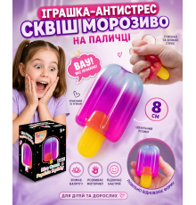 Іграшка-антистрес сквіш Морозиво на паличці, см