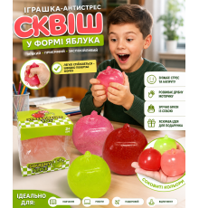 Іграшка-антистрес сквіш у формі яблука