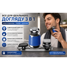 Електробритва Kemei, чоловічий тример та набір для гоління в